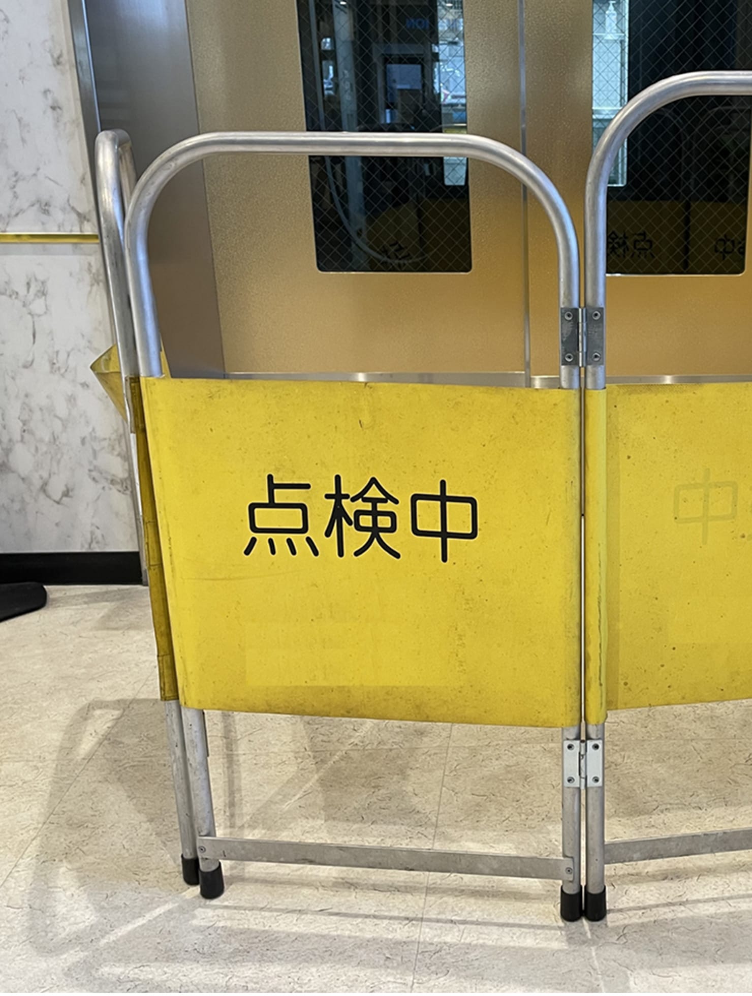 設備メンテナンス